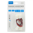 Комплект коннекторов Apeyron Electrics 09-14 (2 клипсы с проводами) для одноцветной светодиодной ленты 12В 10мм IP65 - Светильники - Cветодиодные ленты - . Магазин оборудования для автономного и резервного электропитания Ekosolar.ru в Мытищах