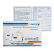 ИБП для котла Энергия Про 2300 + Аккумулятор Grid 100 Ah 12 v (1600Вт - 34мин) - ИБП и АКБ - ИБП для котлов - . Магазин оборудования для автономного и резервного электропитания Ekosolar.ru в Мытищах
