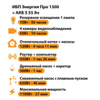 ИБП Энергия Про 1500 + Аккумулятор S 55 Ач - 12В (1100Вт - 27мин) - ИБП и АКБ - ИБП для котлов - . Магазин оборудования для автономного и резервного электропитания Ekosolar.ru в Мытищах
