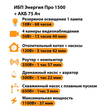 ИБП для котла Энергия Про 1500 + Аккумулятор 75 Ач 12 В (1100Вт - 37мин) - ИБП и АКБ - ИБП для котлов - . Магазин оборудования для автономного и резервного электропитания Ekosolar.ru в Мытищах